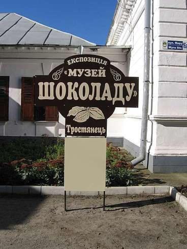 Hotel Elegia Trostyanets  Exterior foto